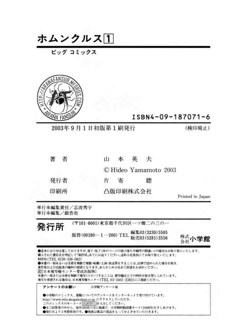 Read Homunculus (es) Manga Online