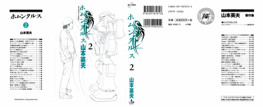 Read Homunculus (es) Manga Online