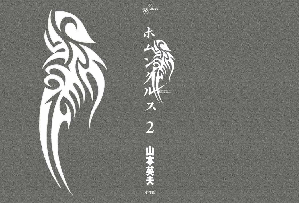 Read Homunculus (es) Manga Online