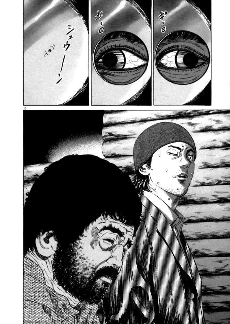 Read Homunculus (es) Manga Online