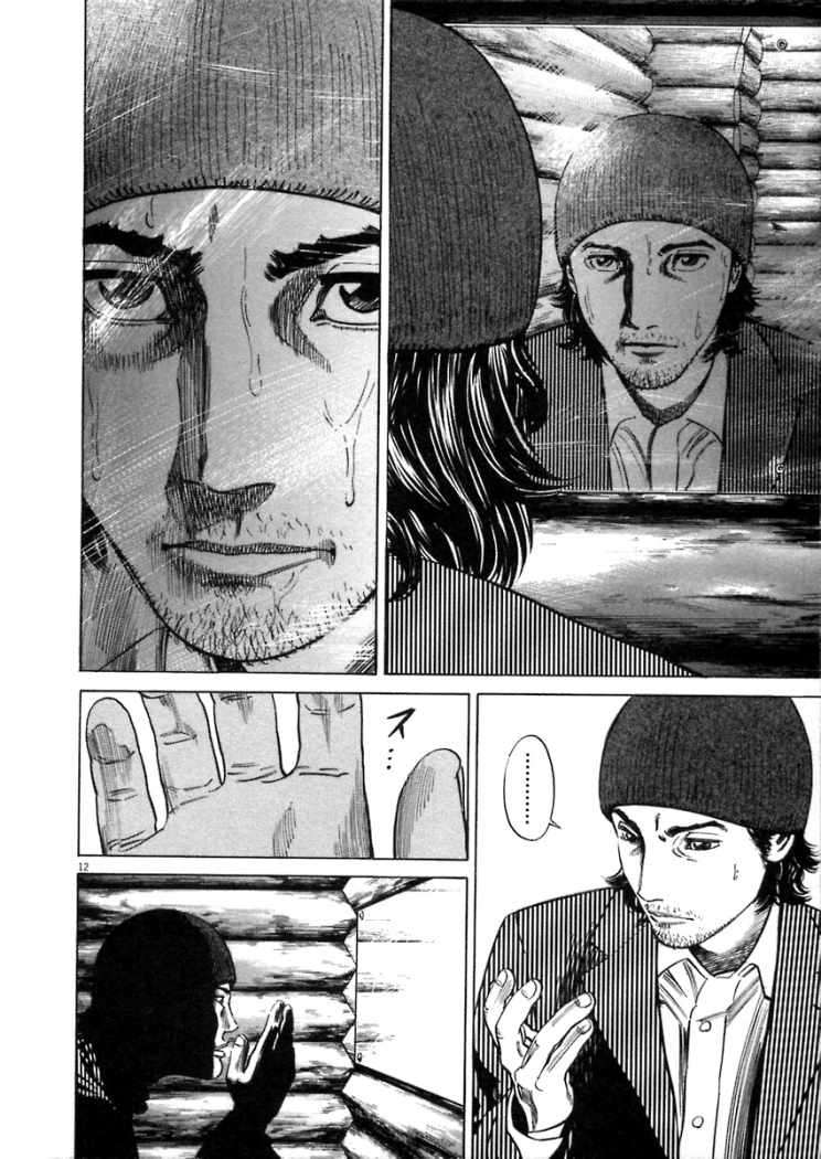 Read Homunculus (es) Manga Online