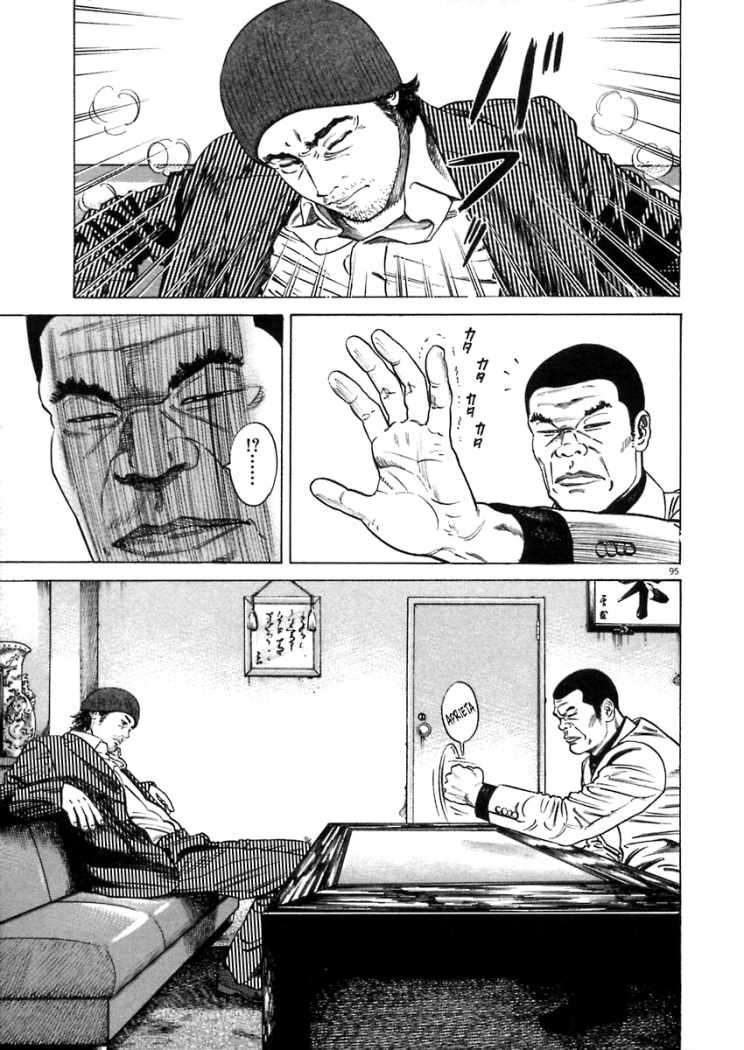 Read Homunculus (es) Manga Online