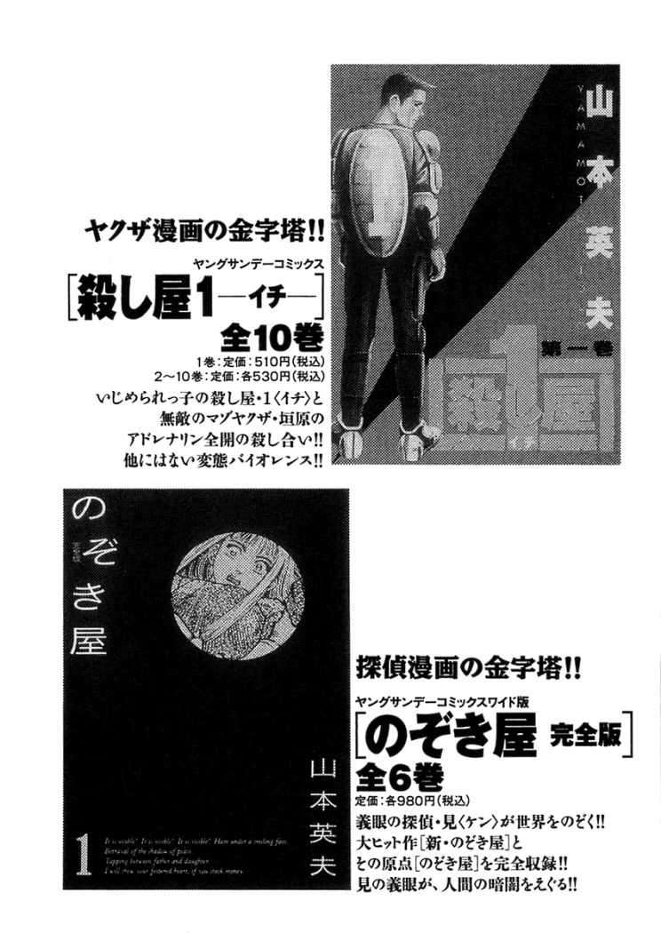 Read Homunculus (es) Manga Online