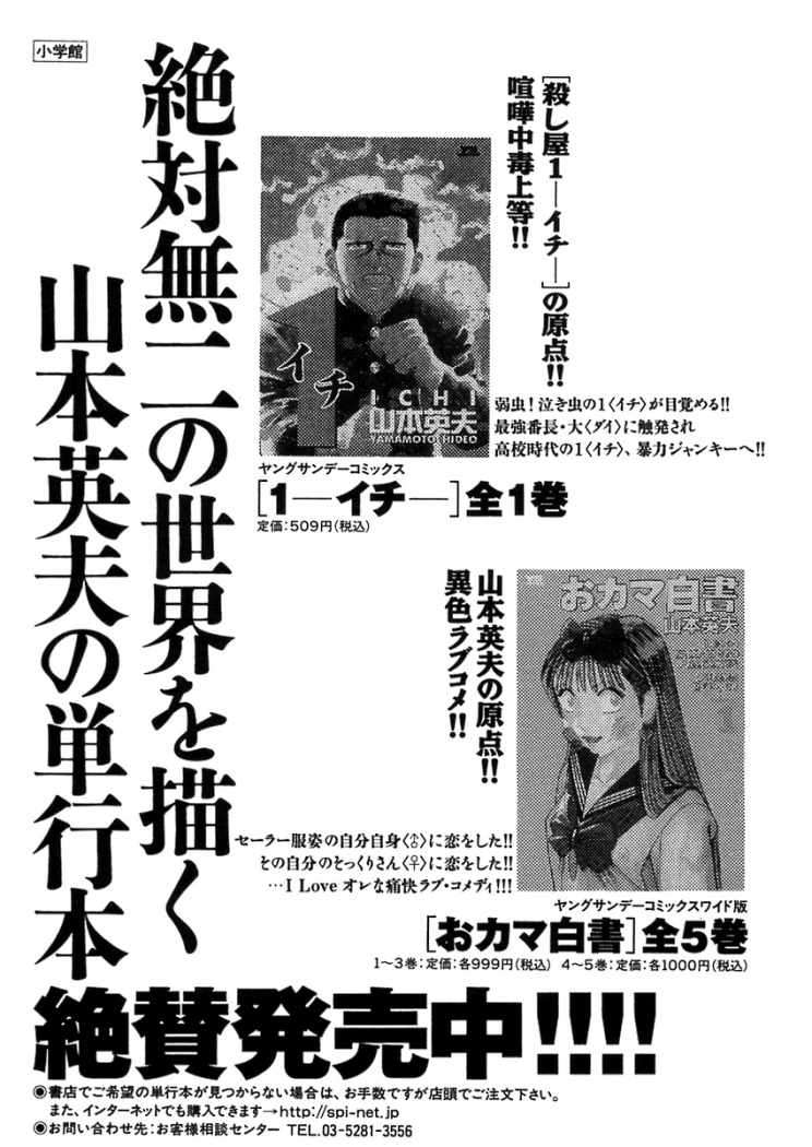 Read Homunculus (es) Manga Online