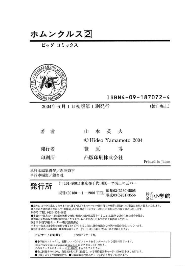 Read Homunculus (es) Manga Online