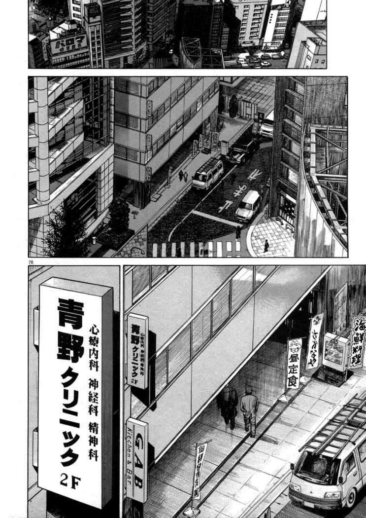 Read Homunculus (es) Manga Online