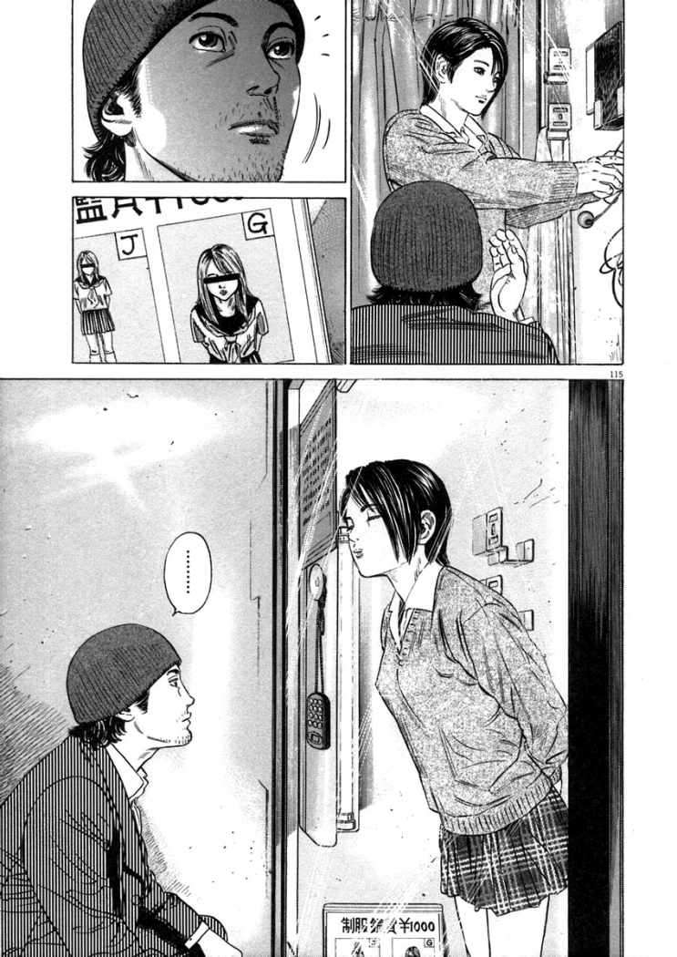 Read Homunculus (es) Manga Online