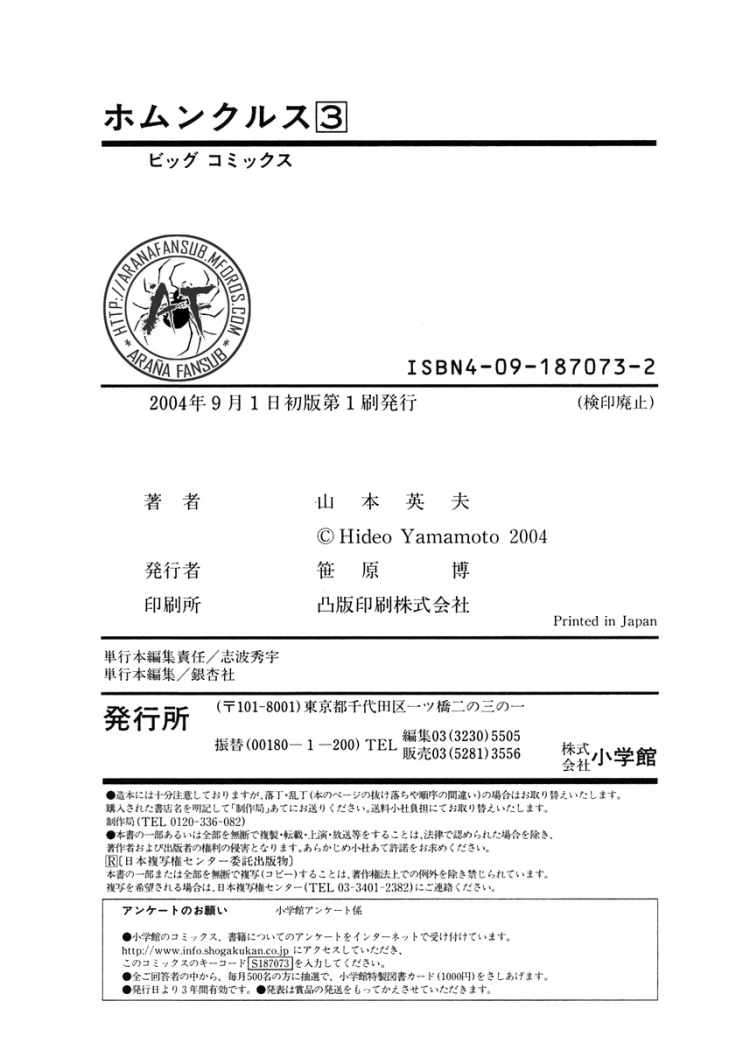 Read Homunculus (es) Manga Online