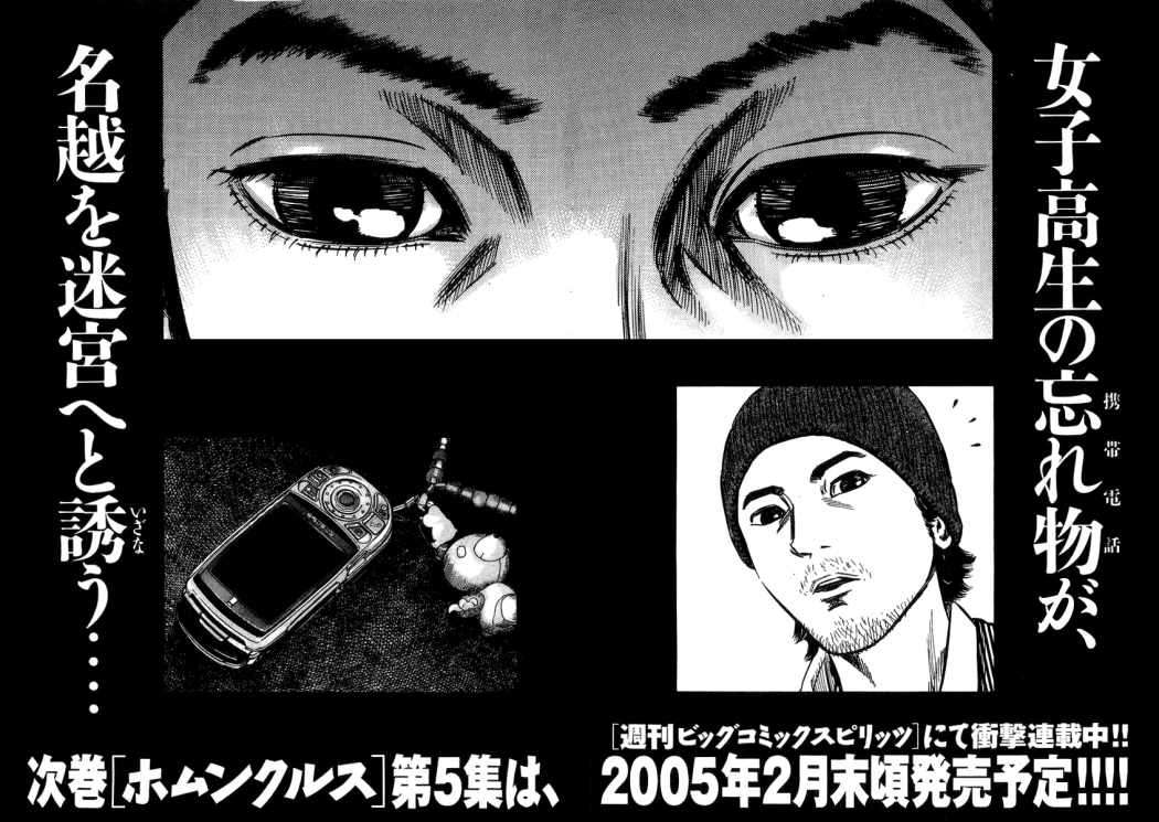 Read Homunculus (es) Manga Online