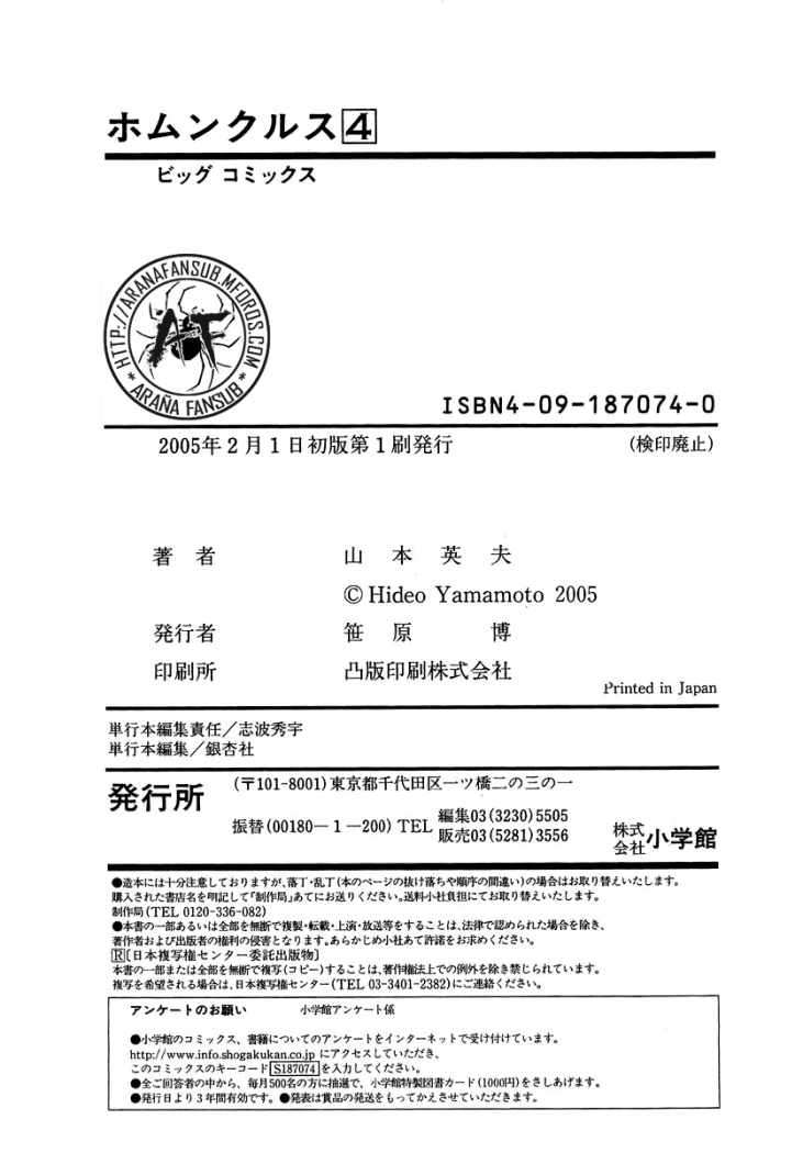 Read Homunculus (es) Manga Online