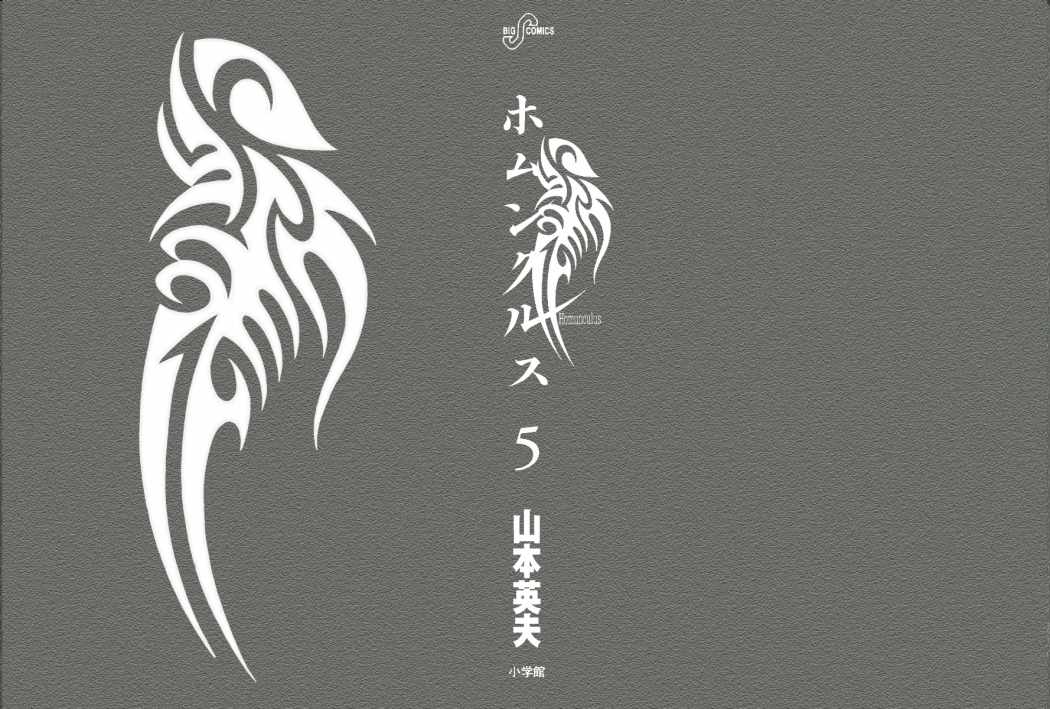 Read Homunculus (es) Manga Online