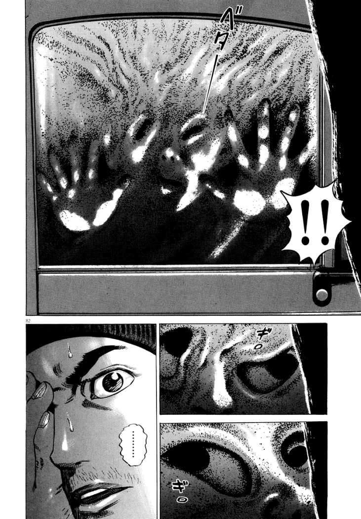 Read Homunculus (es) Manga Online