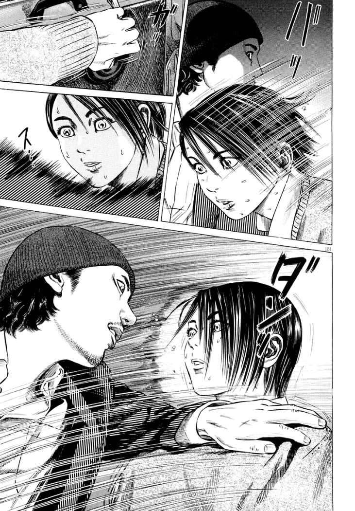 Read Homunculus (es) Manga Online