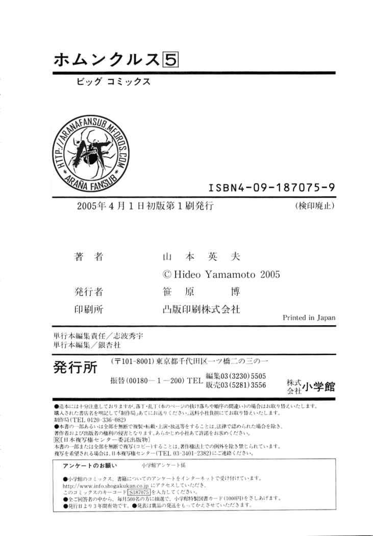 Read Homunculus (es) Manga Online