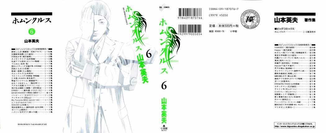 Read Homunculus (es) Manga Online