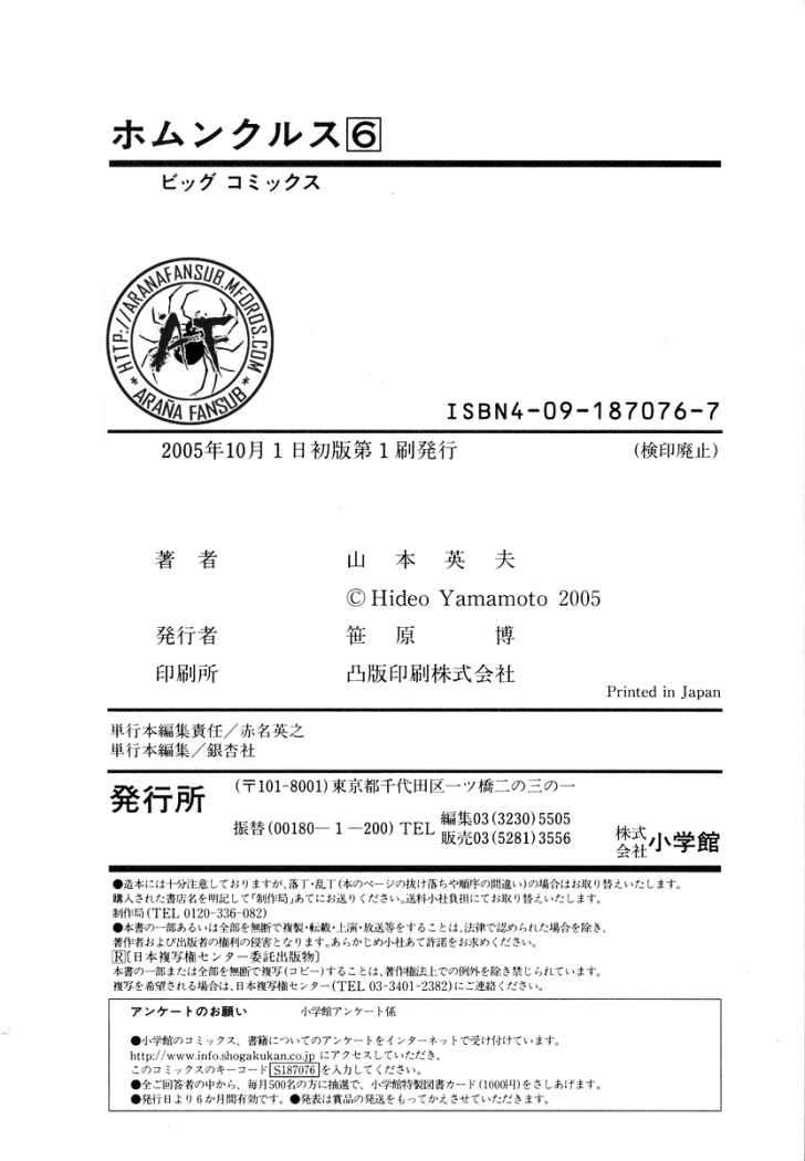 Read Homunculus (es) Manga Online