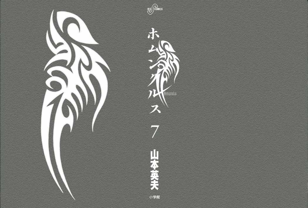 Read Homunculus (es) Manga Online