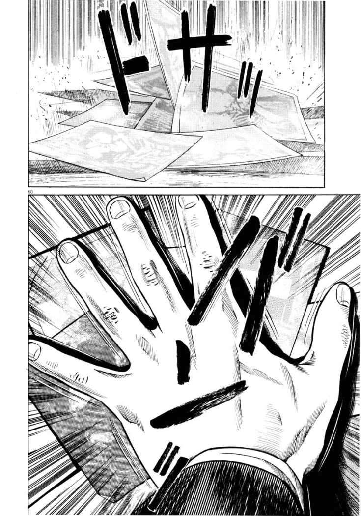 Read Homunculus (es) Manga Online