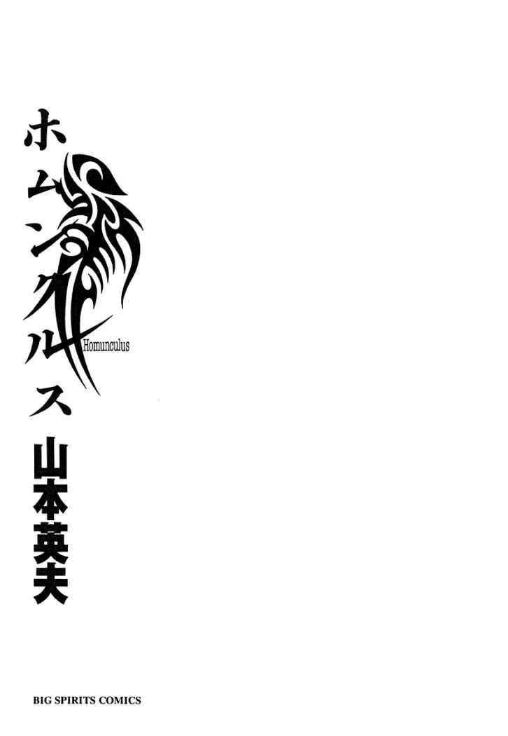Read Homunculus (es) Manga Online