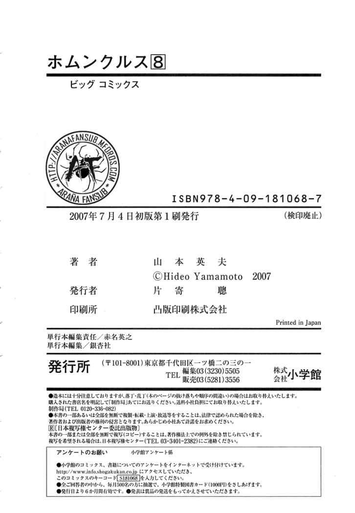 Read Homunculus (es) Manga Online