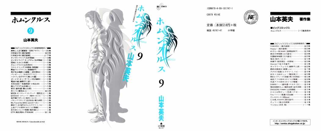 Read Homunculus (es) Manga Online