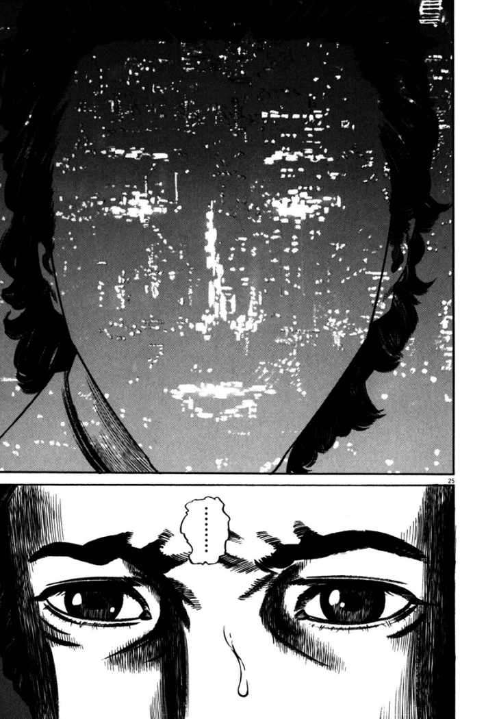 Read Homunculus (es) Manga Online