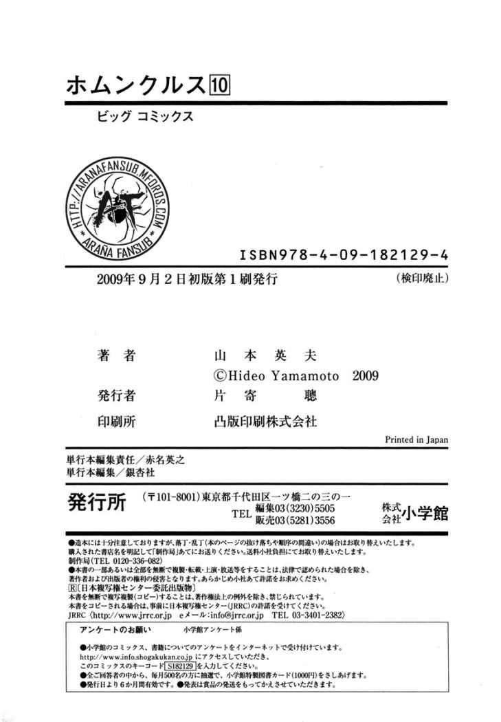 Read Homunculus (es) Manga Online