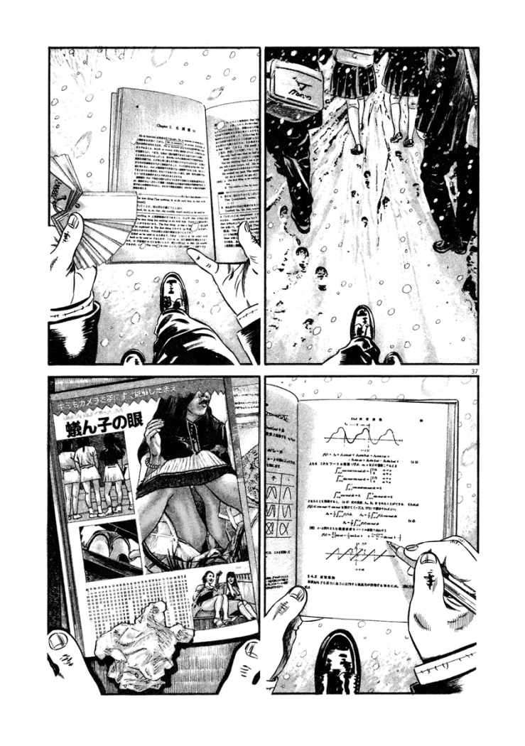 Read Homunculus (es) Manga Online