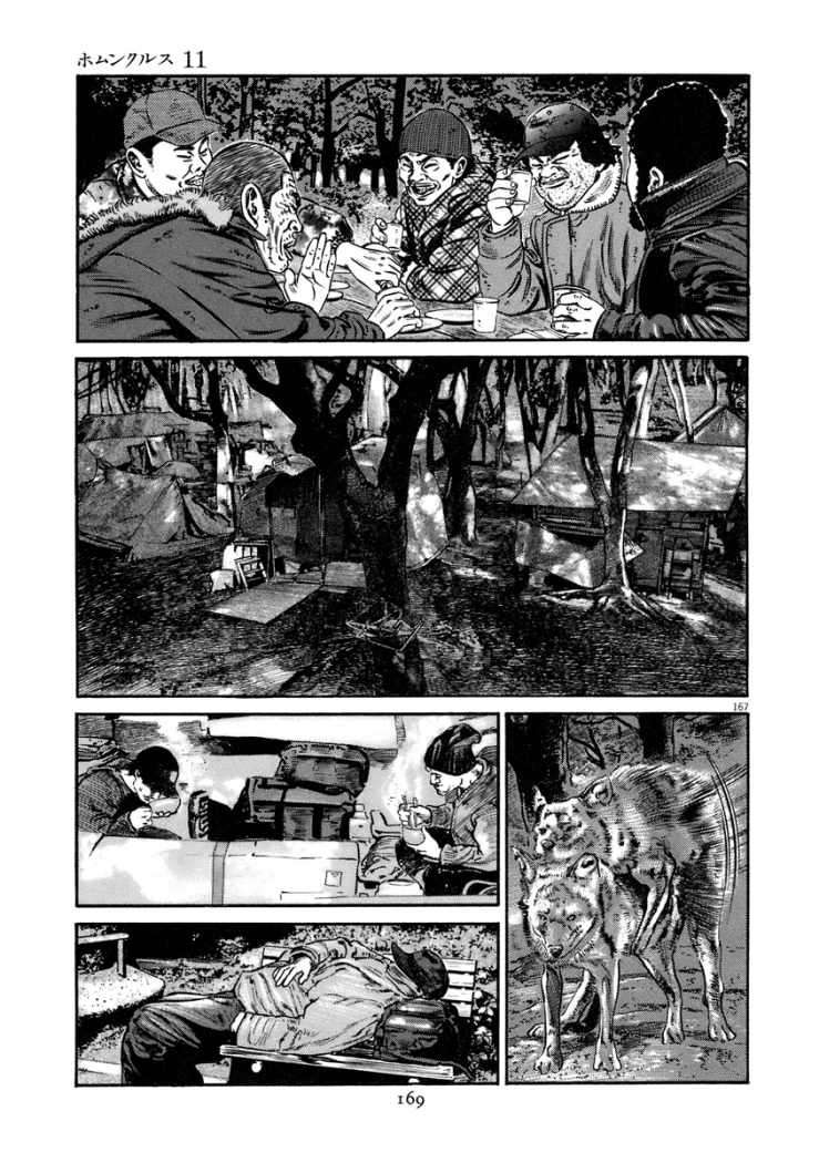 Read Homunculus (es) Manga Online