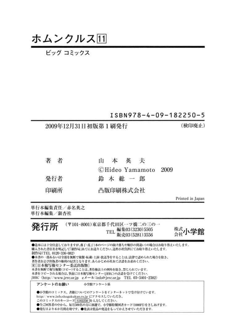 Read Homunculus (es) Manga Online