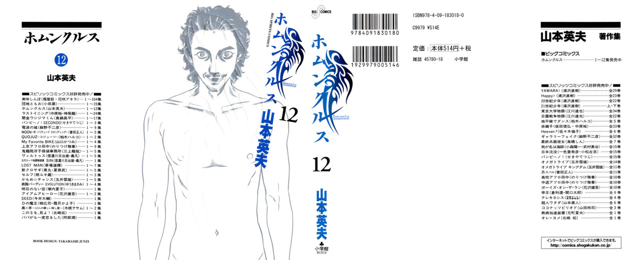 Read Homunculus (es) Manga Online