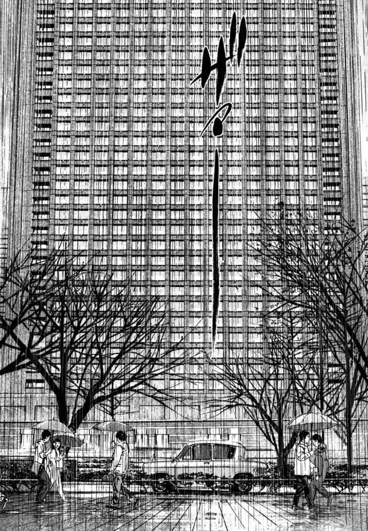 Read Homunculus (es) Manga Online