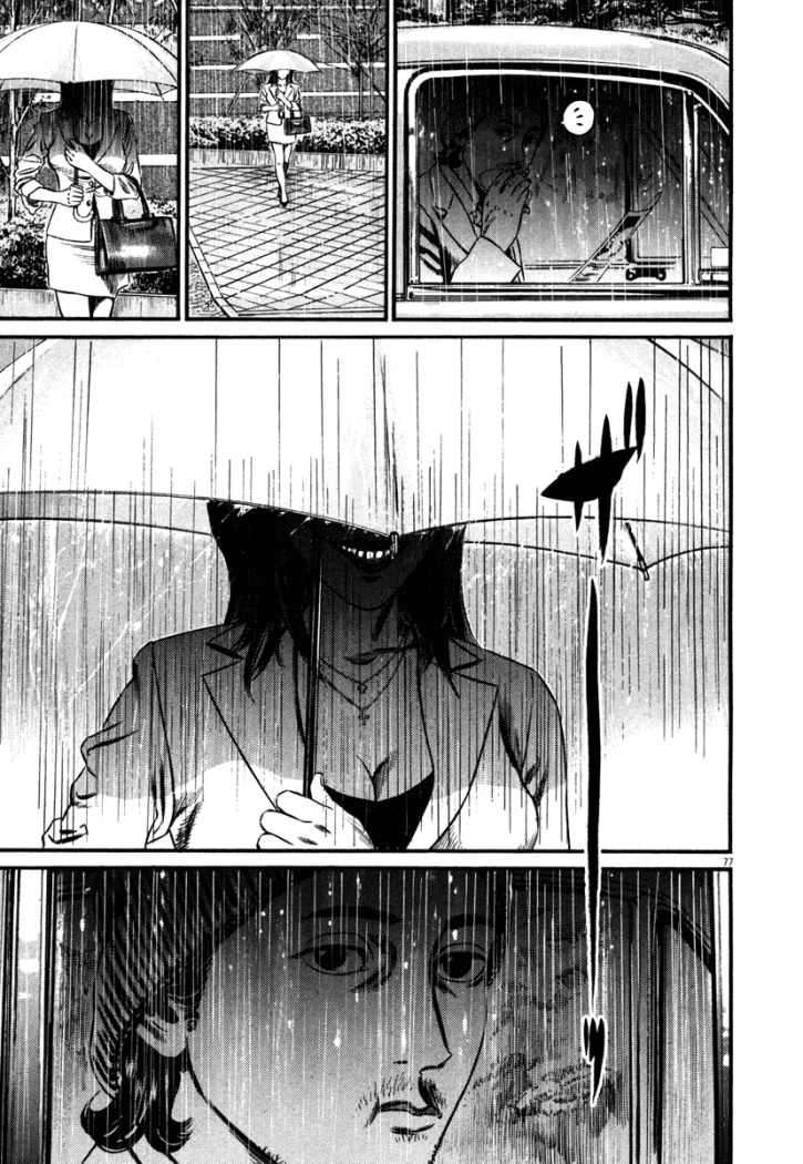 Read Homunculus (es) Manga Online