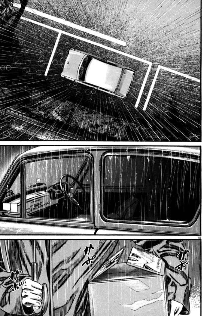 Read Homunculus (es) Manga Online