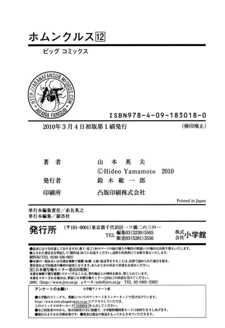 Read Homunculus (es) Manga Online