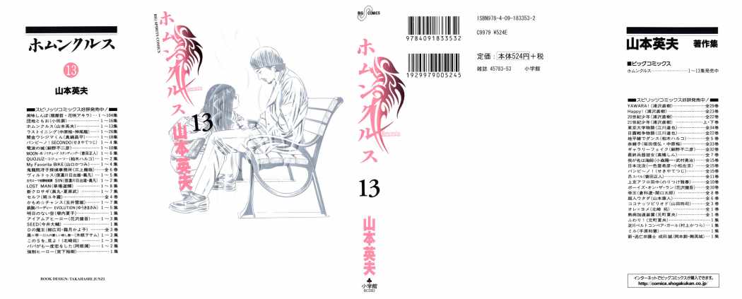 Read Homunculus (es) Manga Online