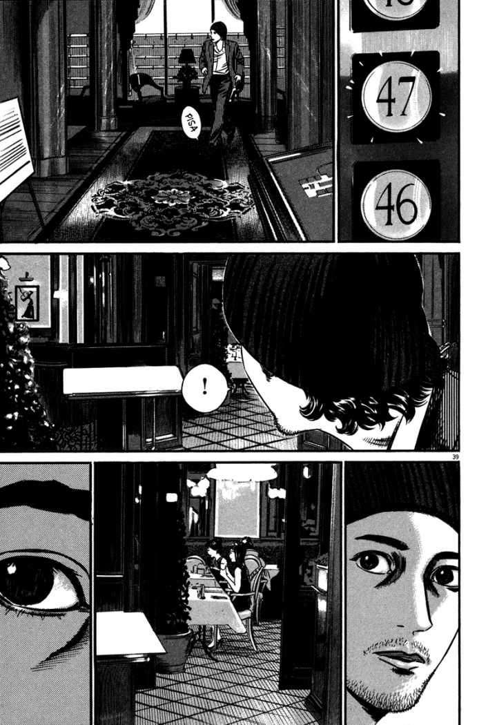 Read Homunculus (es) Manga Online