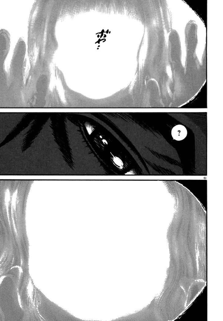 Read Homunculus (es) Manga Online
