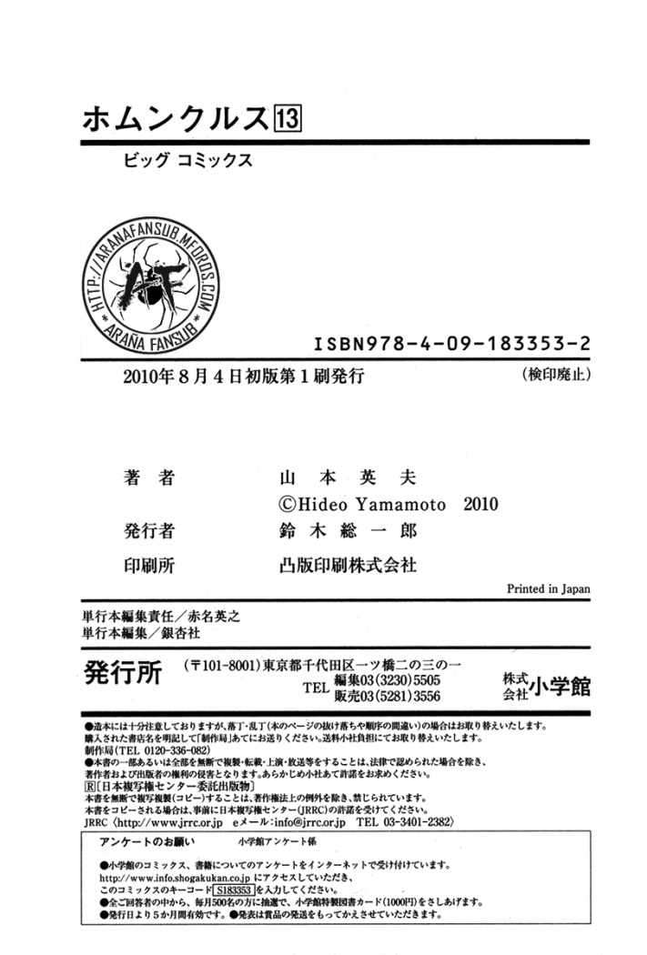 Read Homunculus (es) Manga Online