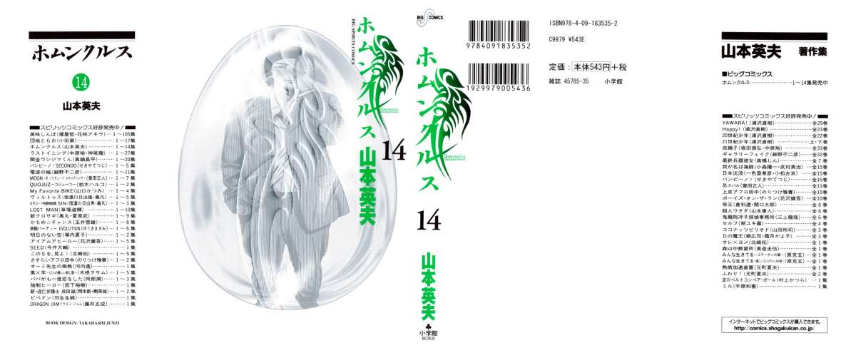 Read Homunculus (es) Manga Online