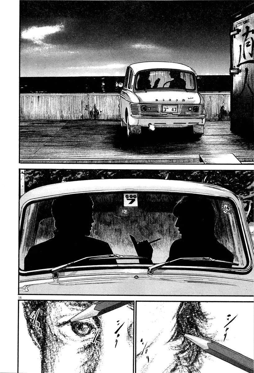 Read Homunculus (es) Manga Online