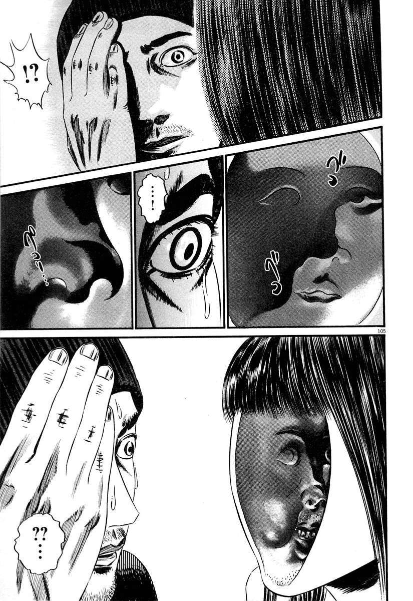 Read Homunculus (es) Manga Online