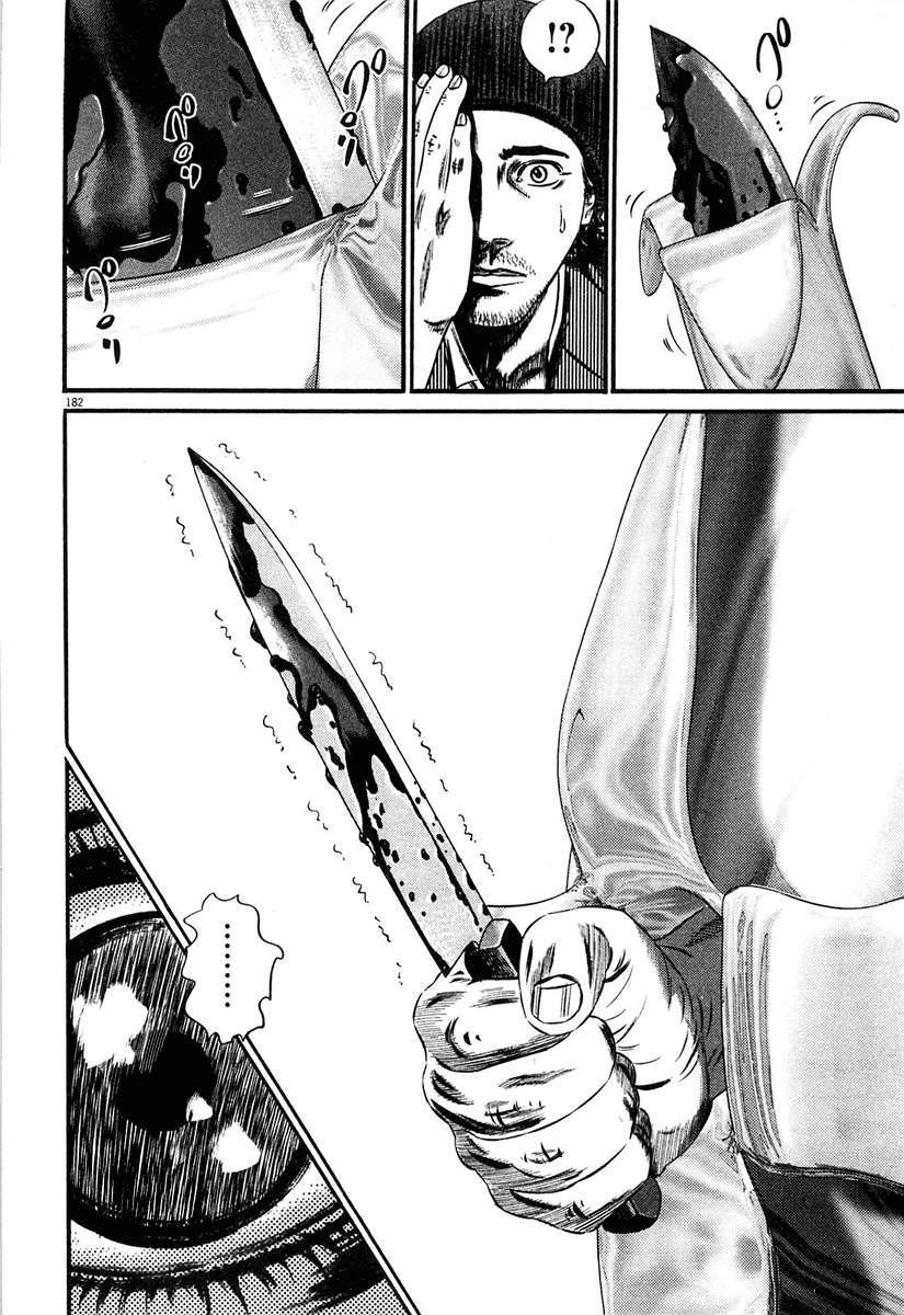 Read Homunculus (es) Manga Online