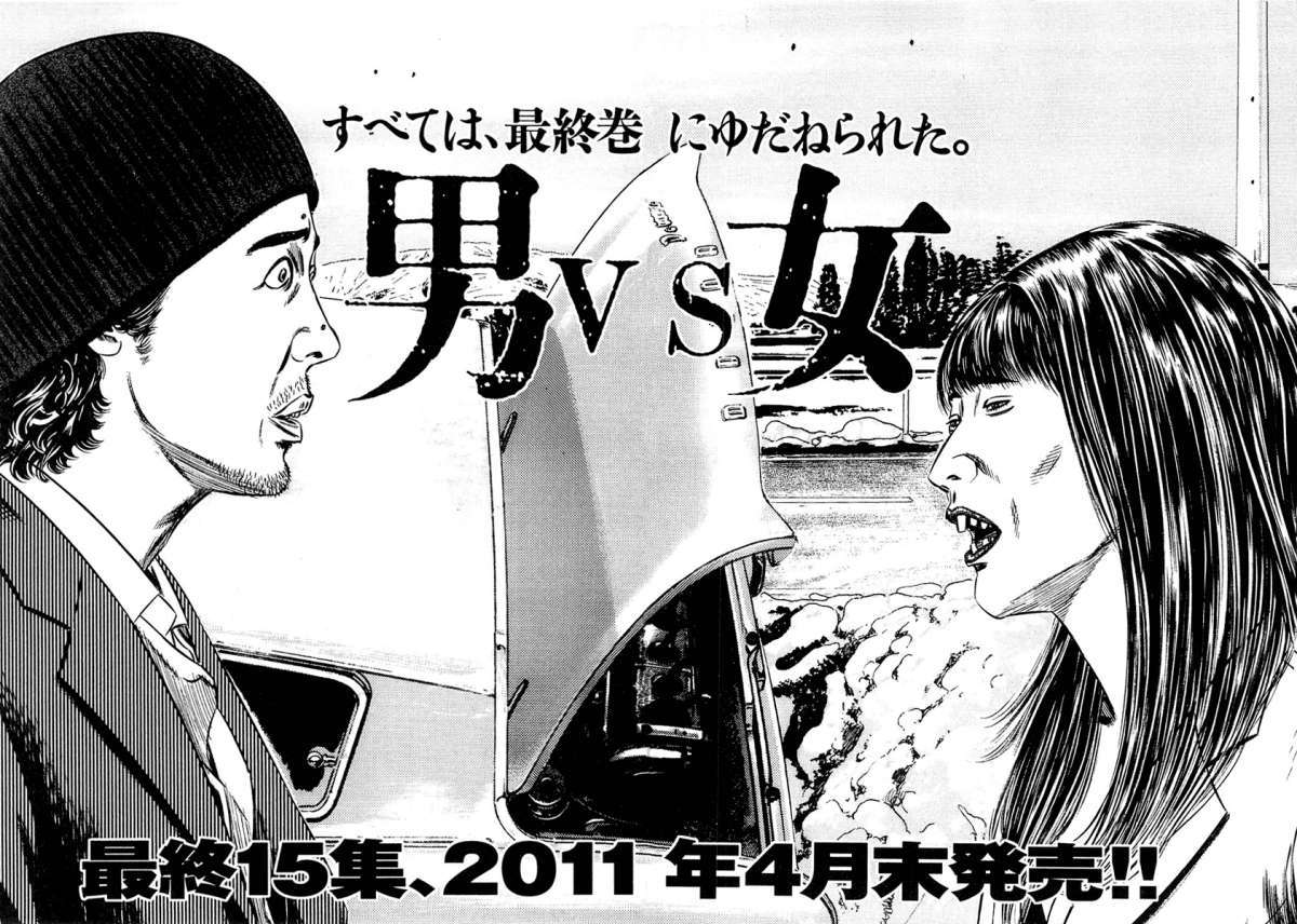 Read Homunculus (es) Manga Online