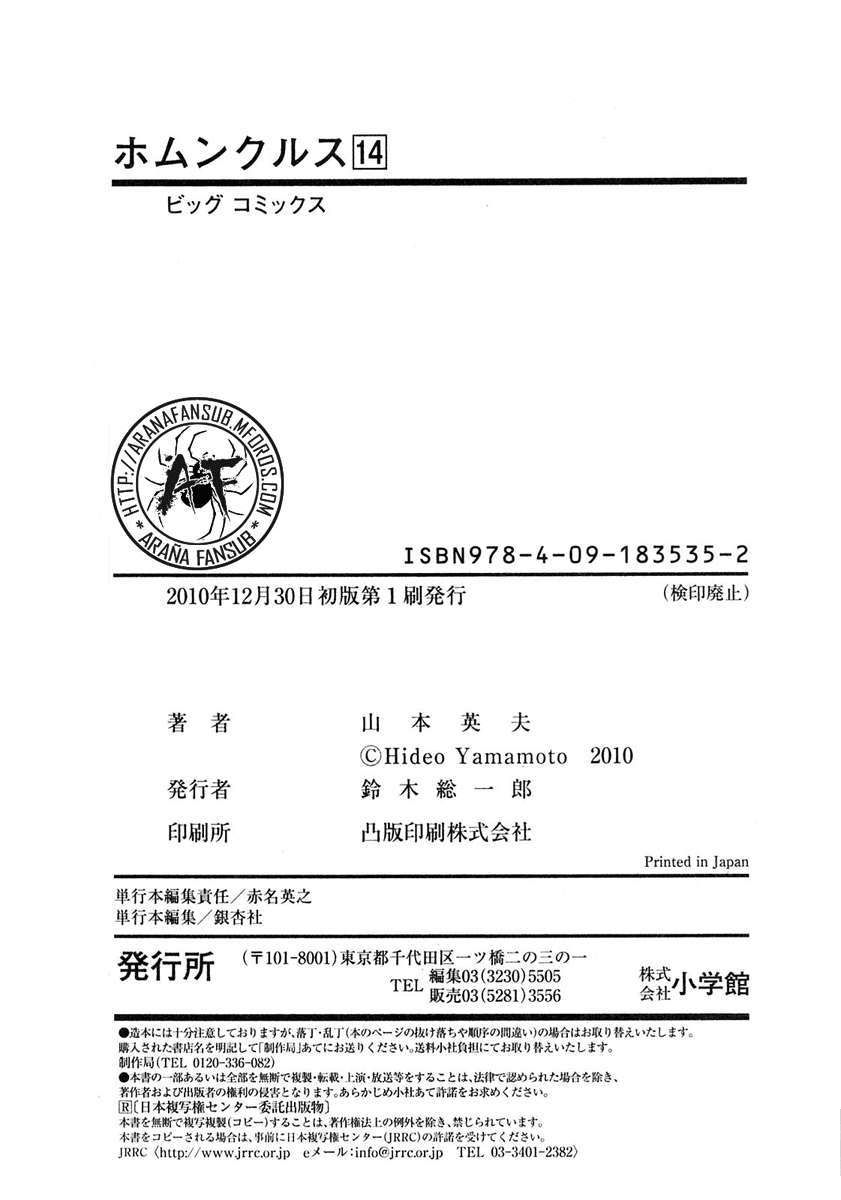 Read Homunculus (es) Manga Online