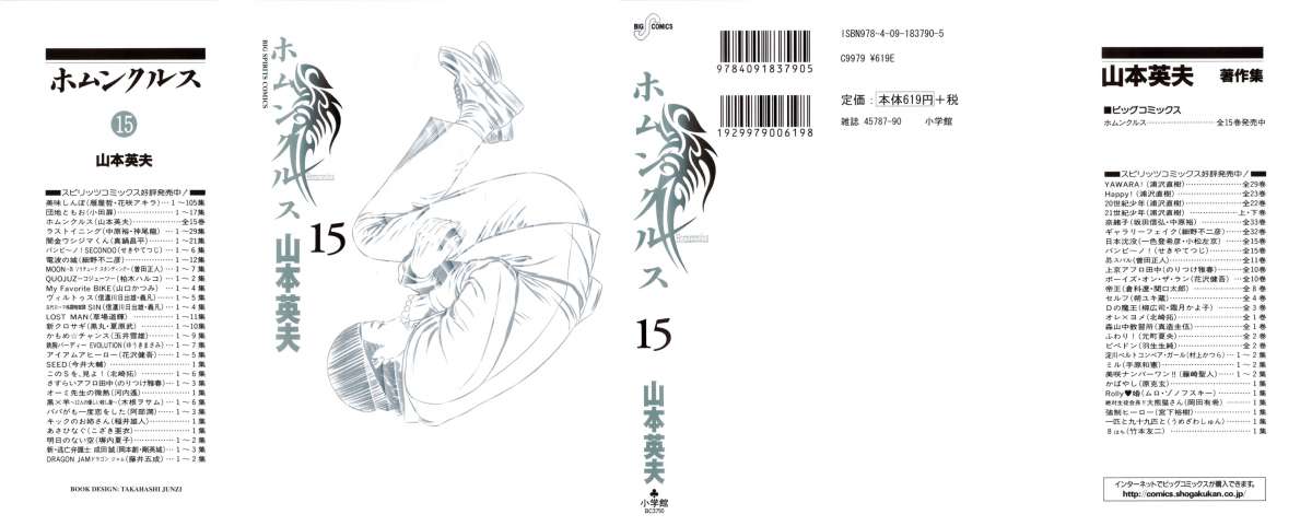 Read Homunculus (es) Manga Online