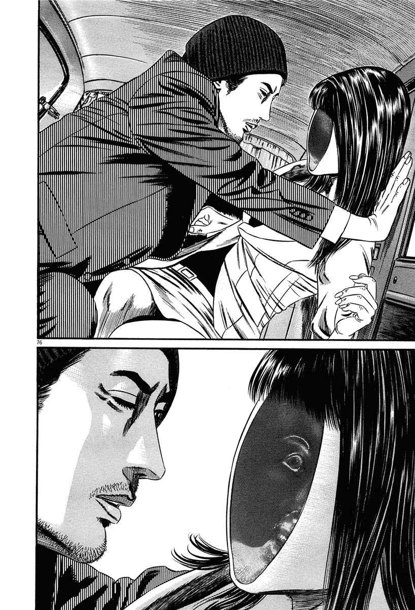 Read Homunculus (es) Manga Online