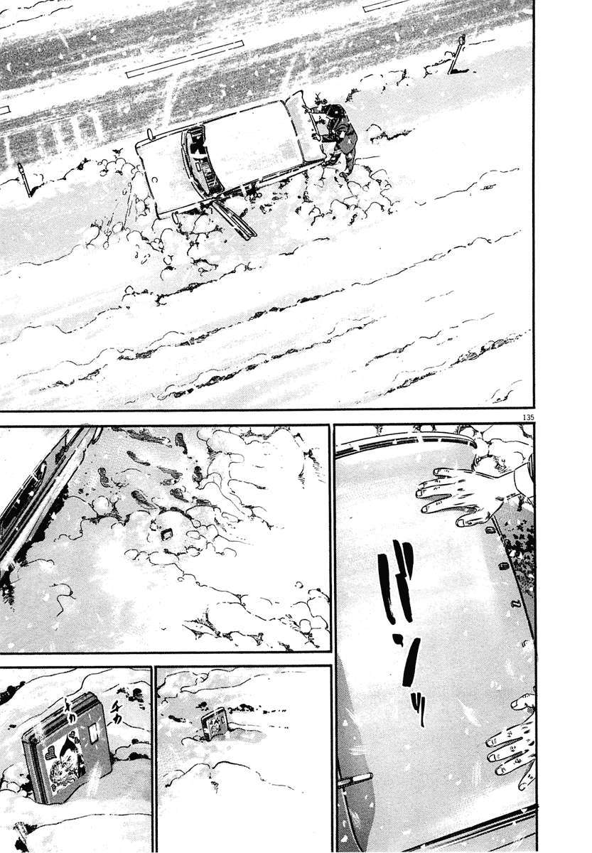 Read Homunculus (es) Manga Online