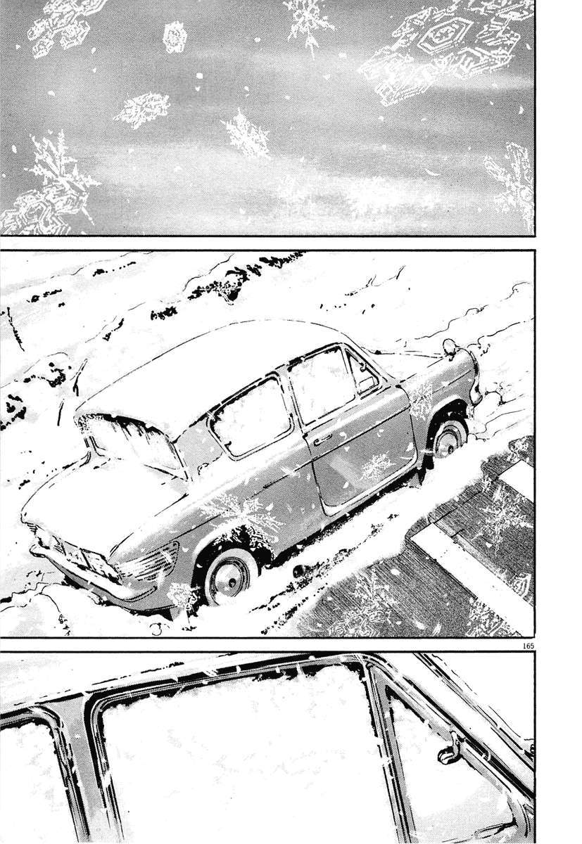 Read Homunculus (es) Manga Online