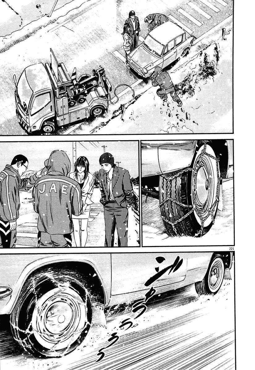 Read Homunculus (es) Manga Online